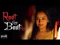 RAAT GAYI BAAT GAYI | Short Film | Aashayein Films | Ft. Rashmi Lohiya