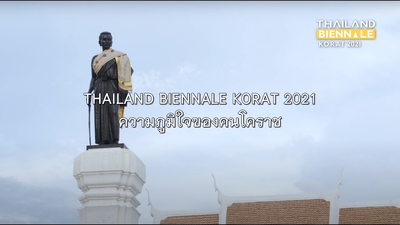 T60 : Thailand Biennale Korat 2021 ความภูมิใจของคนโคราช