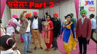 Wedding indian Punjabi 2017 punjabi marriage kala bachola with JaanMahal video friends  Part 2/2