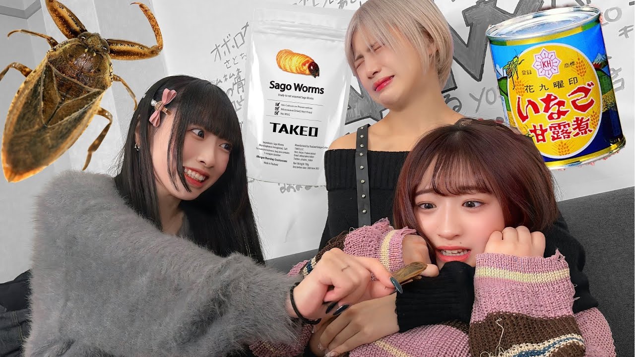 新メンバーに大量の虫食べさせたら絶叫したww