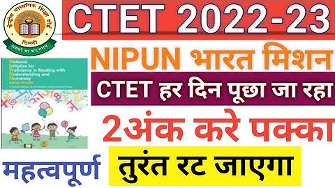 CTET 2022-23/जबरदस्त टॉपिक /nipun bharat/nipun bharat yojna /ctet cdp ctet 2022 class