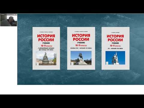 Учебник по истории в 10-11 классах для подготовки к ЕГЭ