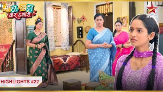 Nalini maangne aayi Sajeeri ka haath! |Ep.22|Highlights|Meetha Khatta Pyaar Hamara|Mon-Sun|6:30PM