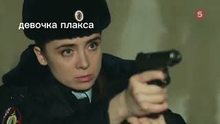 #сериалслед#ТаняБелая# девочка плакса