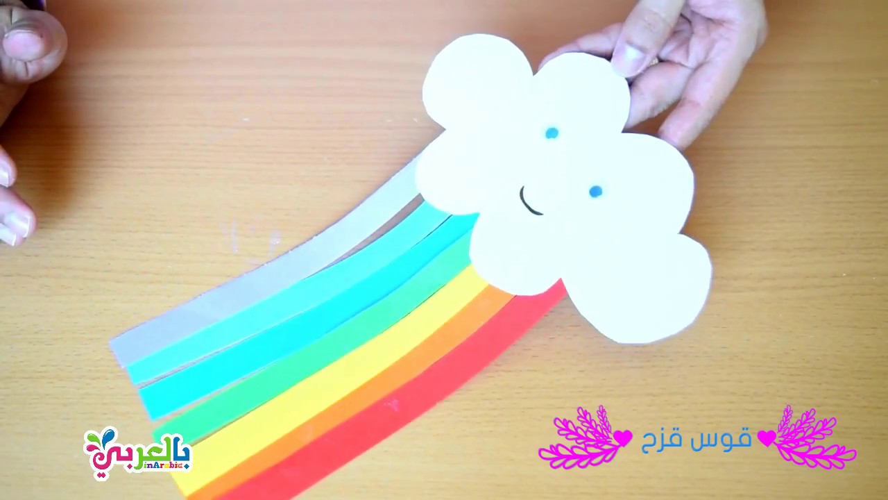 صنع قوس قزح من الورق ( Paper Rainbow Kids Craft )