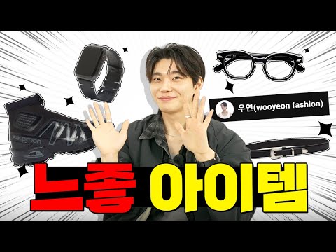 여자들이 의외로 좋아하는 <strong>패션아이템</strong>?!