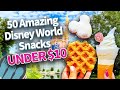 50 AMAZING Disney World Snacks Under $10