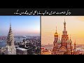The Most Beautiful Buildings in The World That You Have Never Seen Before || RPT