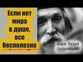 Чтобы Господь посмотрел на нас и даровал благодать! Старец Фаддей с великой мудростью