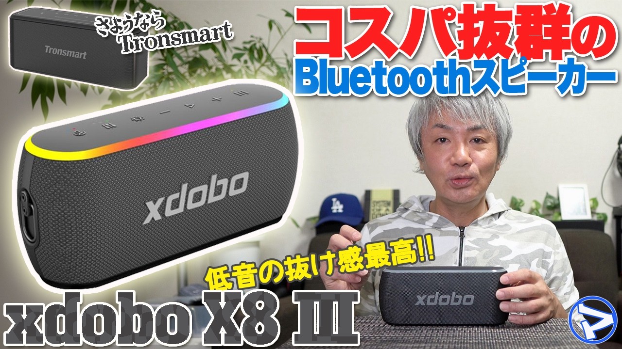 Maeda's Super Private Room] This is great! The Bluetooth speaker