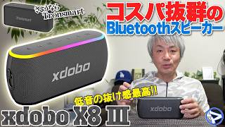 Maeda's Super Private Room] This is great! The Bluetooth speaker