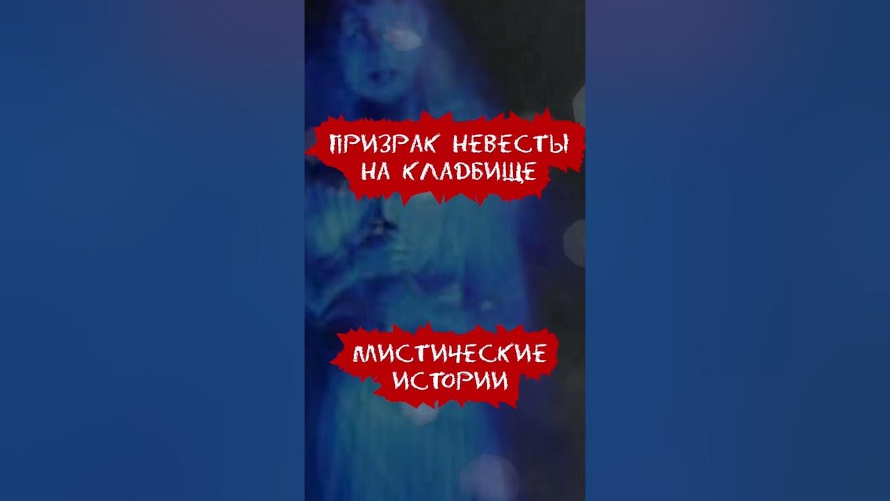 Слушать мистические истории аудиокнига. Слушать мистические истории аудиокнига