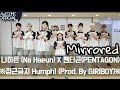 Mirrored na haeun x pentagon   prod by   humph prod by giriboydance cove