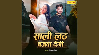 Sali Lath Bajwa Degi