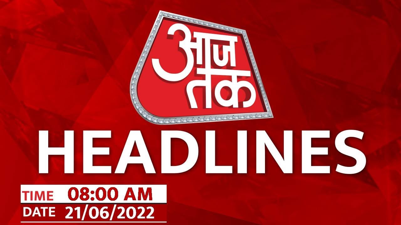 Hindi News Live: सुबह 8.00 बजे की बड़ी खबरें | Headline | 21 June 2022 | International Yoga Day 2022