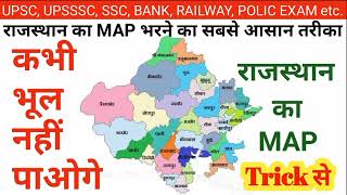 Map of Rajasthan (राजस्थान का नक्शा) | 33 Districts & 7 Divisions of Rajasthan | Geography screenshot 5