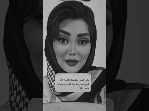 یه اثر زیبا واستون آوردم نظرتون چیه سیاهقلم رئال نقاشی Art Drawi طراحی Portrait Sketch