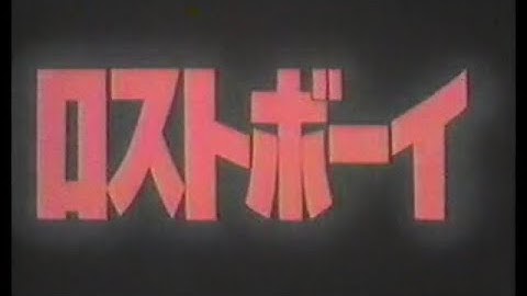 『ロストボーイ』日本版劇場予告編