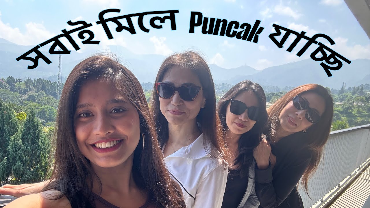 সবাই মিলে Puncak যাচ্ছি.পাহাড়ের মাঝে Penthouse-এ দিনটা কাটলো.Yoga করলাম..ইন্দোনেশিয়া|Puncak Part-1