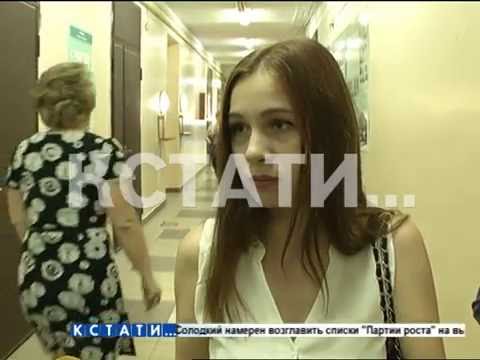 Еще один нижегородский ВУЗ лишился гос.аккредитации по непрофильному направлению Еще один нижегородский ВУЗ лишился гос.аккредитации по непрофильному направлению