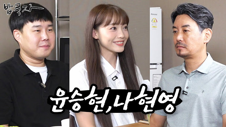 [밥묵자] 공채 시험 원큐에 붙은 실력파 vs 배고파 (feat. 윤승현, 나현영)