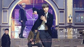 171229 KBS가요대축제 너의손짓 엑소카이