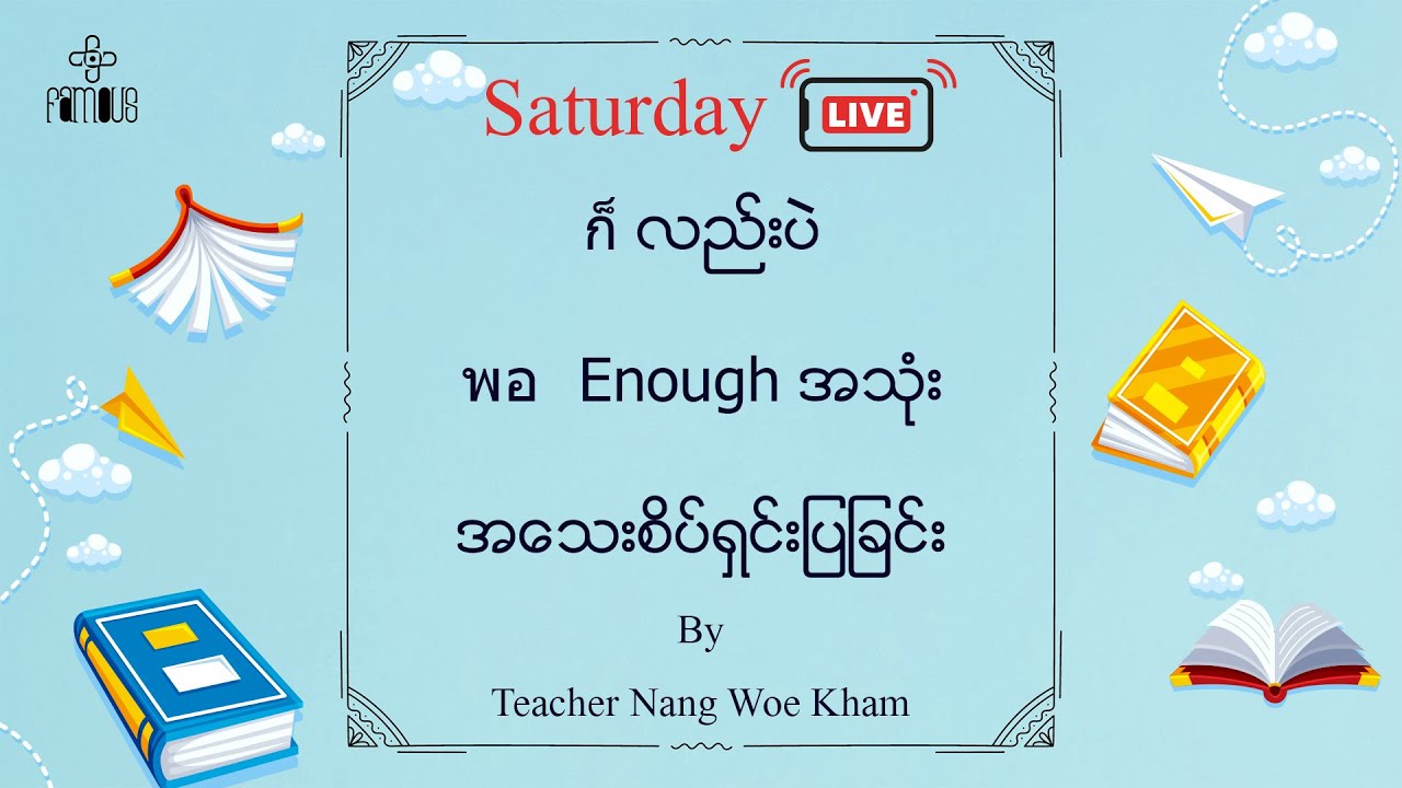 Thai Conjunction