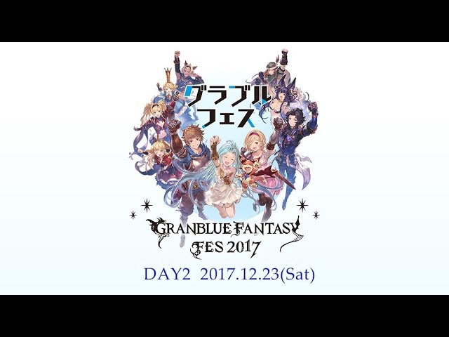 グランブルーファンタジー グラブルフェス17 Day2 Part1 Youtube