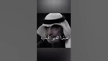 علي الهويريني الحب نوعان 