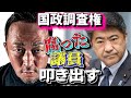 「木原誠二官房副長官を辞任に追い込む爆弾投下！」ガーシー砲はサロンで炸裂するのか？NHK党 定例記者会見 令和4年 皇紀2682年8月12日13時 於 参議院会館
