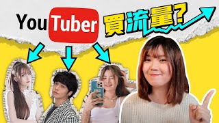 網絡賺錢2021 | 每天點贊YouTube視頻，只需3分鐘一天，一個月 ... 