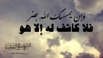 تلاوة من سورة يونس