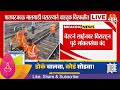 Westren Railway News। डहाणूपर्यंत धावणाऱ्या लोकलचा आजही खोळंबा | Marathi News | Maharashtra News