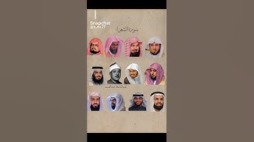 سوره الشعراء بصوت القراء:               صلو على النبي محمد عليه افضل الصلاه والسلام