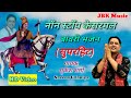    mukesh sharma      nonstop bhajan  kesarmal new bhajan 2023