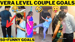 🙈ஜோடிகளின் சேட்டைகள்😂|💥FUNNY COUPLE GOALS🤣|🔥என்னென்ன சேட்ட பன்றாங்க பாருங்க😂🤣| 50+FUNNY VIDEOS