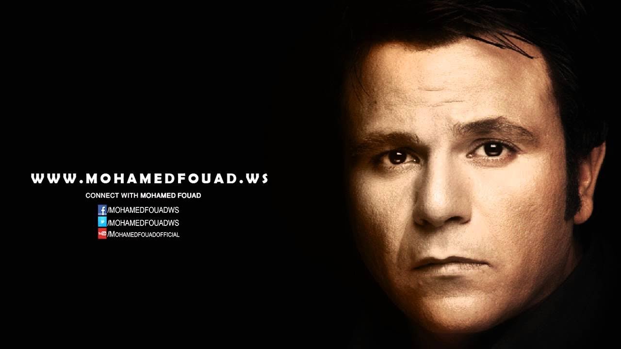Guarda Mohamed Fouad - Salsa (Official Audio) l محمد فؤاد - صلصا su YouTube Guarda Mohamed Fouad - Salsa (Official Audio) l محمد فؤاد - صلصا su YouTube