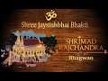 Aagya bhakti kram  shree jaisinh bhai morning all bhakti