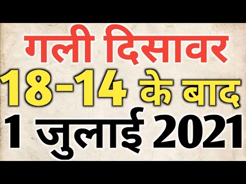 Up Satta Paisa News