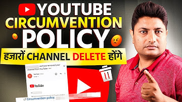 YouTube New Circumvention Policy 2025 😮 बाप रे! अब क्या होगा?