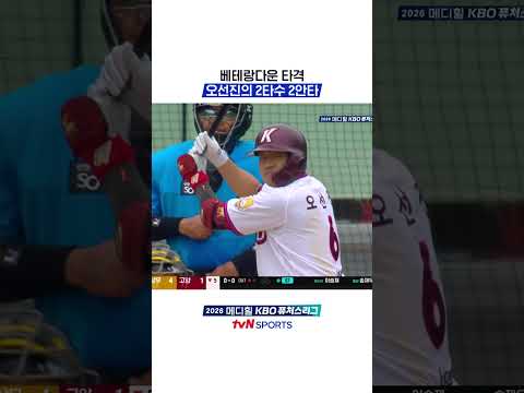 베테랑다운 타격, 오선진의 2타수 2안타 #KBO퓨처스리그