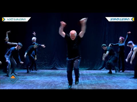 71 წლის ქორეოგრაფი მერაბ მუკბანიანი - რა ხდება სპორტში?!