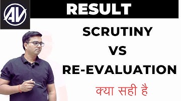 Scrutiny Vs Re-evaluation  क्या सही है