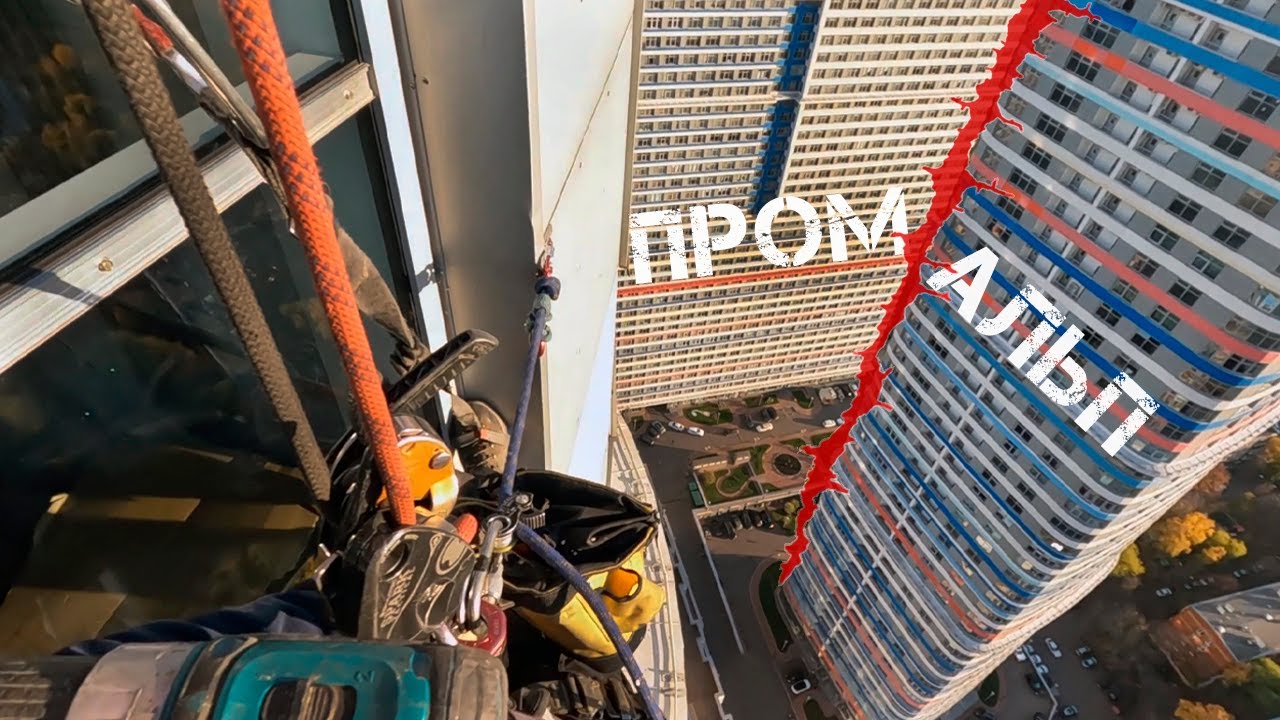 ПРОМАЛЬП - ЗАМЕНА РАЗБИТОГО СТЕКЛОПАКЕТА (ЖК ТРИКОЛОР) ^Промышленный ...