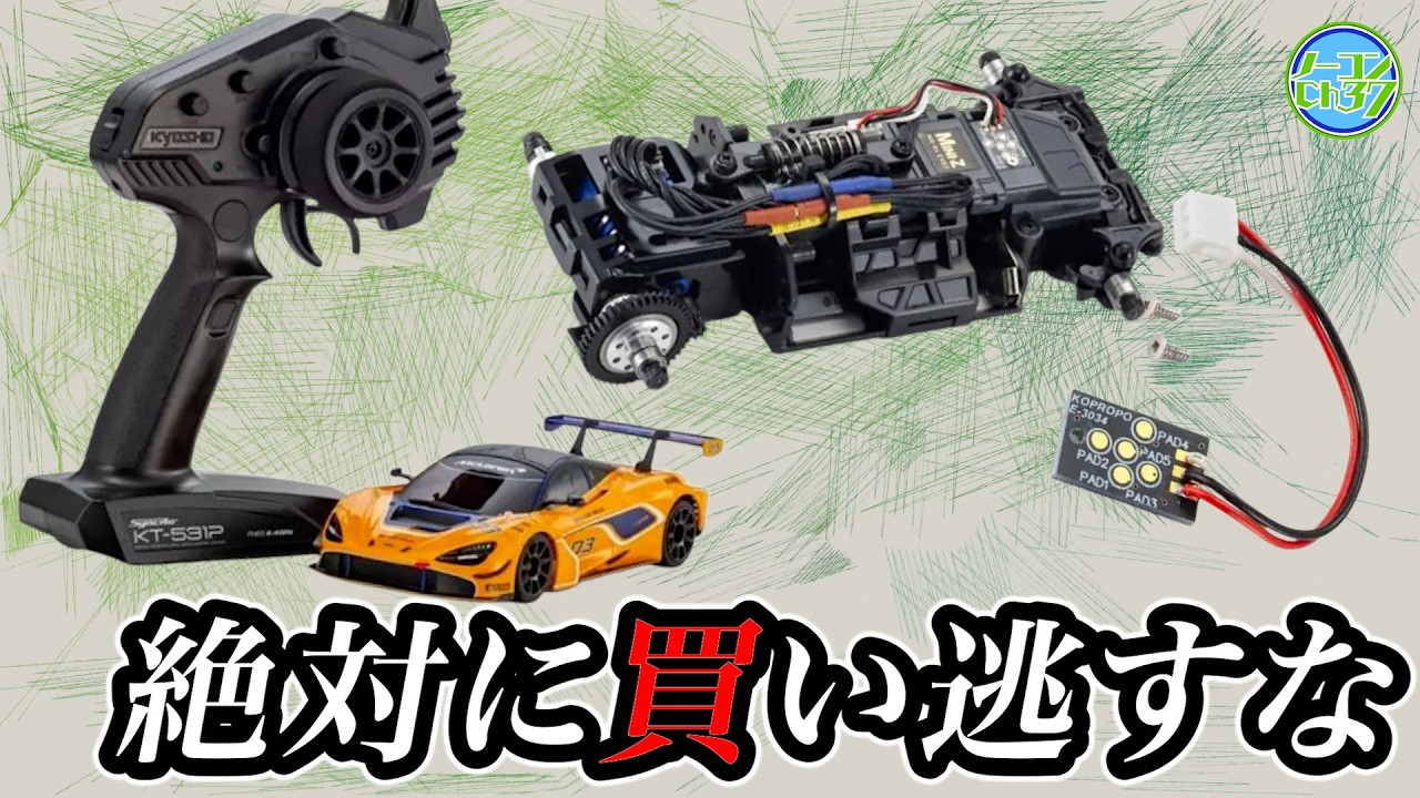 mimimi ロケットランチャー&AR-L Check it out! We've picked out some noteworthy new MINI-Z