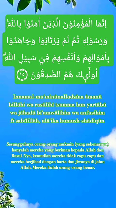 SURAH AL HUJURAT AYAT 15