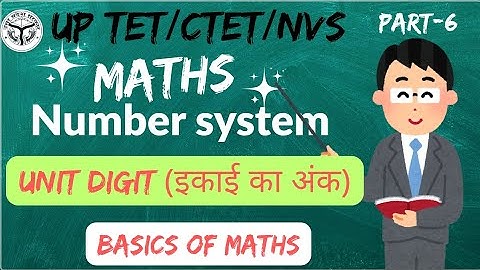 Unit Digit/ इकाई का अंक ज्ञात करना /How to find unit Digit #uptet_maths #ctet_maths #maths