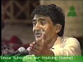 Jahen waqt he jogi jagiya sung by ustad mohammad yousuf 1996