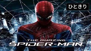 The Amazing Spiderman android 1.2.2g version install and Graphics patch tutorial screenshot 4