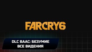 Far Cry 6 DLC \